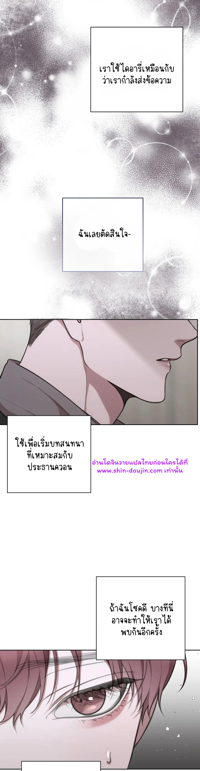 Secretary Jin’s Confinement Journal EP 14